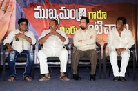 Mukyamantri Garu Meeru Maaticcharu Movie Pressmeet